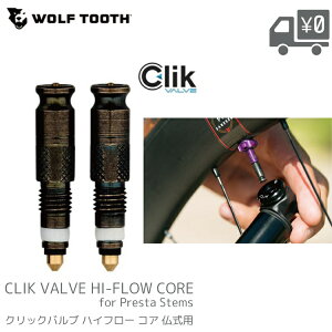WOLFTOOTH ウルフトゥース Hi-Flow コア 仏式バルブ用 WT-CV-HIFLOW CLIK VALVE メール便送料無料