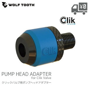 WOLFTOOTH EtgD[X v~A NbN |vwbh A_v^[ WT-PRE-CV-PUMPHEAD CLIK VALVE NbNou C |vp[c ϊ