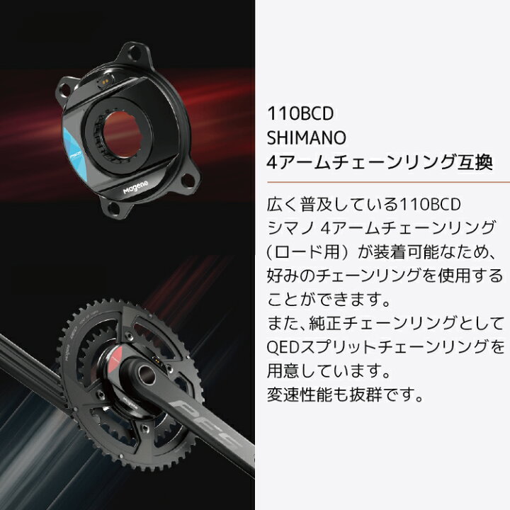 楽天市場】Magene PES-P505 スパイダー型パワーメーター マージーン 