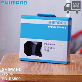 最大1500円オフクーポン配布中【送料無料】 ペダル SHIMANO [ シマノ ] SPD-SLペダル PD-RS500 適合クリート付属 [ SM-SH11 付属 ] PD RS500 沖縄県送料別途