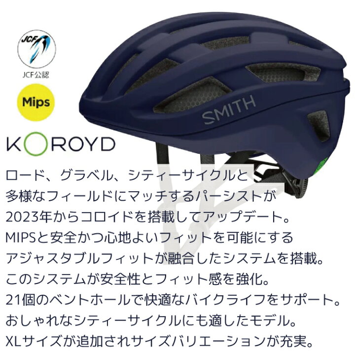 楽天市場】【送料無料】ヘルメット SMITH [ スミス ] PERSIST 2 