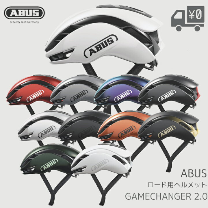 楽天市場】【送料無料】【即日発送】自転車 ヘルメット ABUS [ アブス 