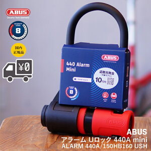 ݌ɏ ABUS AuX A[UbN 440A mini  h~ ] 3DZT[ 100dB Ώ 202509s50