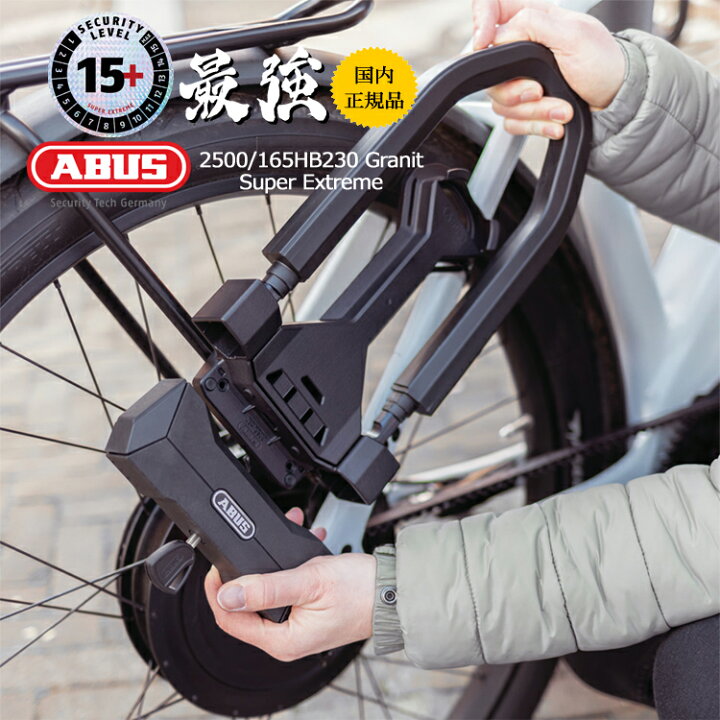 楽天市場】ABUS アブス GRANIT Super Extreme 2500 U字ロック 鍵 最強 