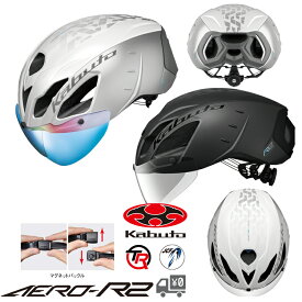 【送料無料】【新色入荷】【即日発送】自転車 ヘルメット OGK Kabuto [ オージーケーカブト ] AERO-R2 TR エアロ R2 TR OGKカブト (エアロR2) シールド 付属 トライアスロン モデル エアロ マグネットバックル式 ロードバイク