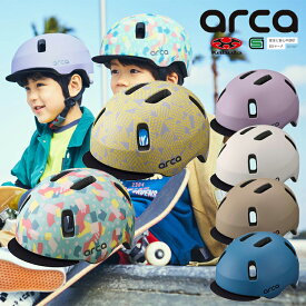 【送料無料】【即日発送】自転車 ヘルメット OGK Kabuto [ オージーケーカブト ] ARCA 5054 アルカ 50-54cm