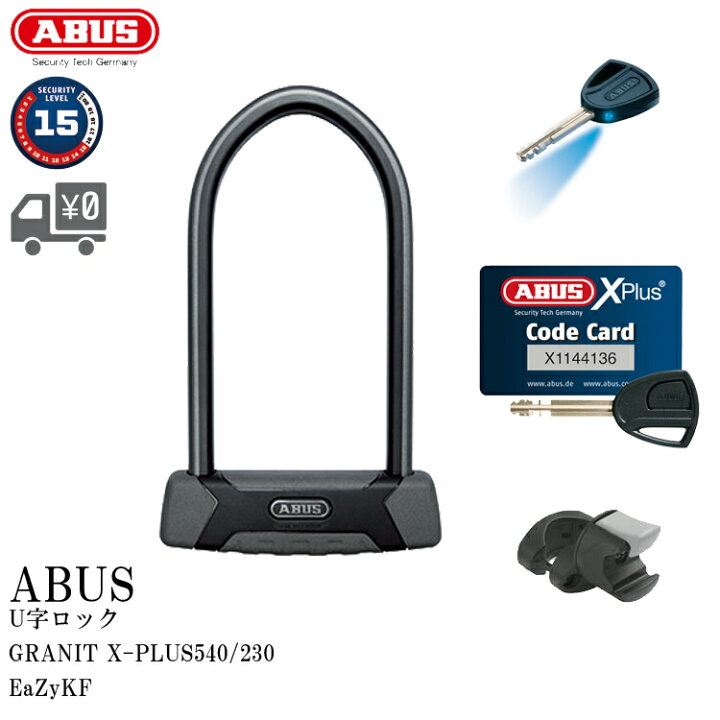 楽天市場】ABUS アブス GRANIT X-PLUS 540/230 U字ロック 鍵 最高 