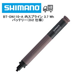 【送料無料】【即日発送】自転車 SHIMANO ( シマノ ) バッテリー BT-DN110-A 内蔵仕様Di2 コンポーネント パーツ バッテリー