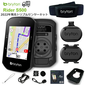 【国内正規品】【最新 在庫あり】【送料無料】GPS サイクルコンピューター BRYTON [ ブライトン ] Rider S500 T [ ライダー S500 T ] トリプルセンサーキット 心拍数 速度 ケイデンス ワイヤレス 2022年 1月28日発売 最新