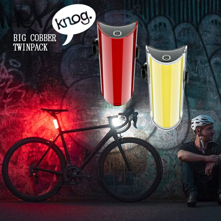 楽天市場】Knog ノグ BIG COBBER ツインパック 前後セット 330度広角 