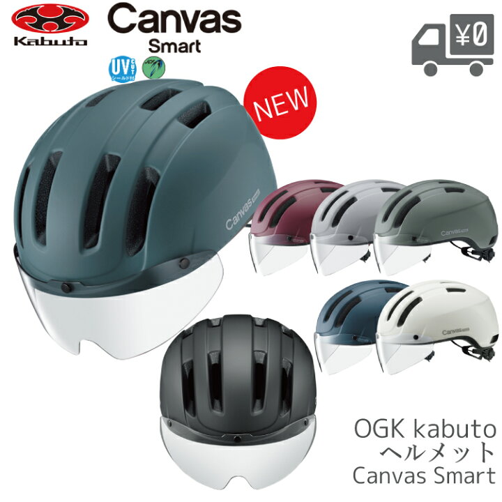楽天市場】OGK Kabuto オージーケーカブト Canvas Smart キャンバス 