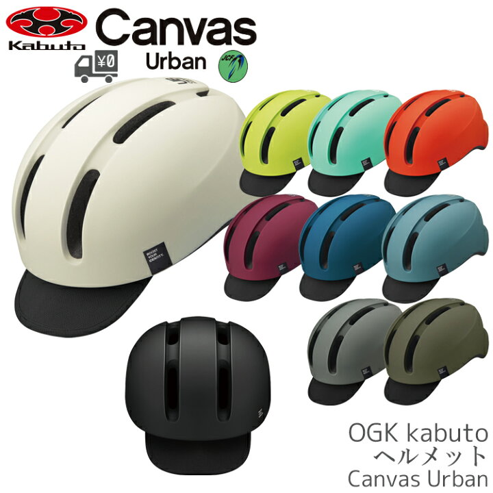 楽天市場】【送料無料】【即日発送】自転車 ヘルメット OGK Kabuto 