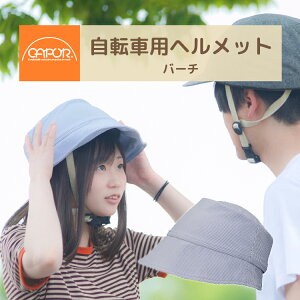 �y�w�����b�g�zCAPOR �J�|�� �o�[�` �X�g���C�v�u���[ C624 ���]�ԗp�w�����b�g �X�q�^ [�w�����b�g�ƖX�q�Z�b�g] CE�K�i EN1078 UV�J�b�g ��l�p ���� ���i�g�� ���} ������