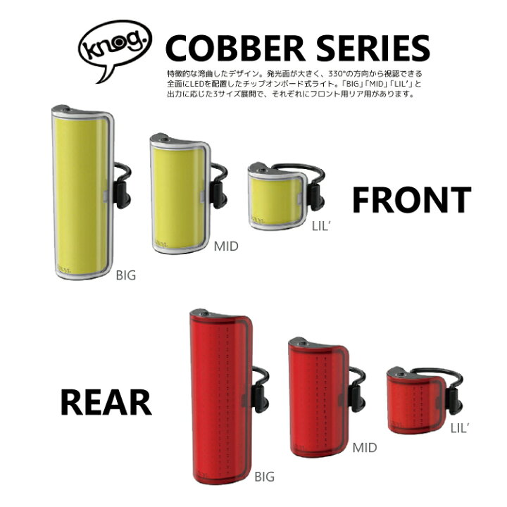 楽天市場】【送料無料】【即日発送】 ライト Knog ノグ MID COBBER 
