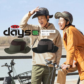 【送料無料】【即日発送】自転車 ヘルメット OGK Kabuto [ オージーケーカブト ] Days デイズ アウトドアテイスト帽子タイプヘルメット OGKカブト おしゃれ 帽子 型 ヘルメット アクティブな女性にも人気