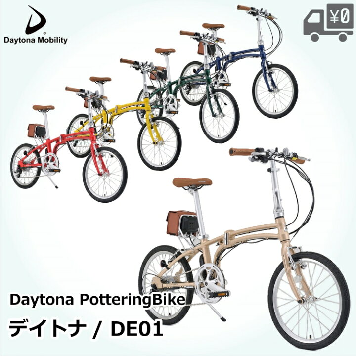 楽天市場】【在庫有】【整備後5-6営業日以内発送】 Daytona デイトナ  