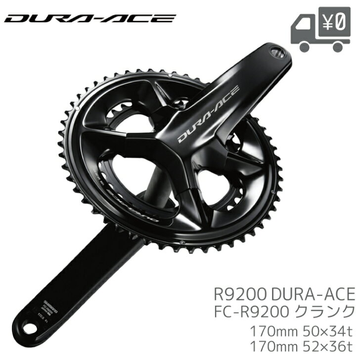 楽天市場】[送料無料 即日発送 ］自転車 SHIMANO ( シマノ ) DURA-ACE 