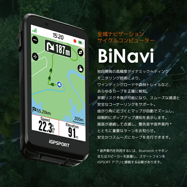 楽天市場】iGPSPORT サイクルコンピューター BiNavi GPS ナビ タッチ 