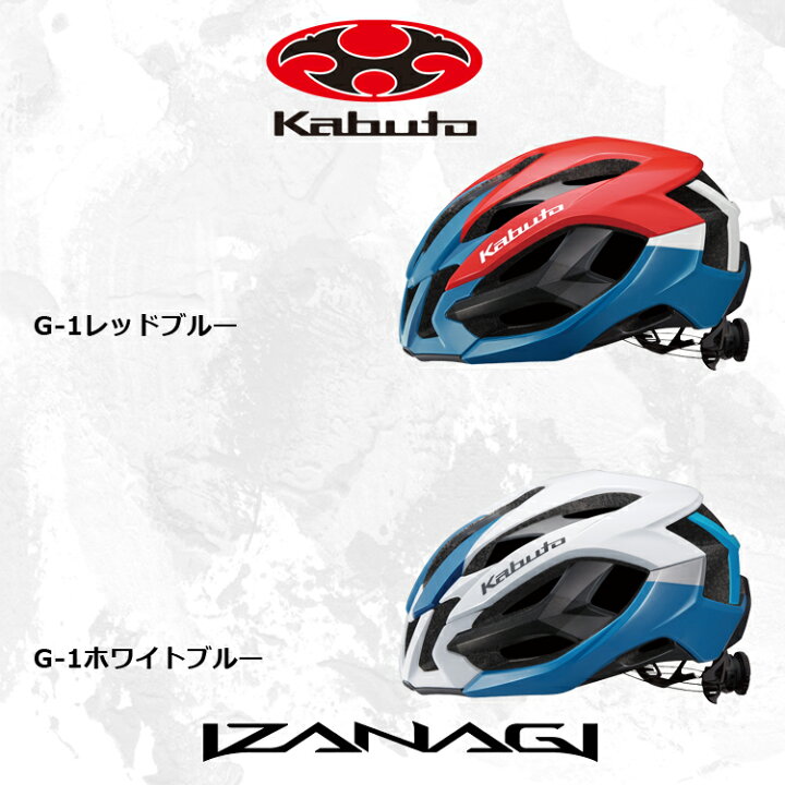 楽天市場】OGK Kabuto オージーケーカブト IZANAGI イザナギ 