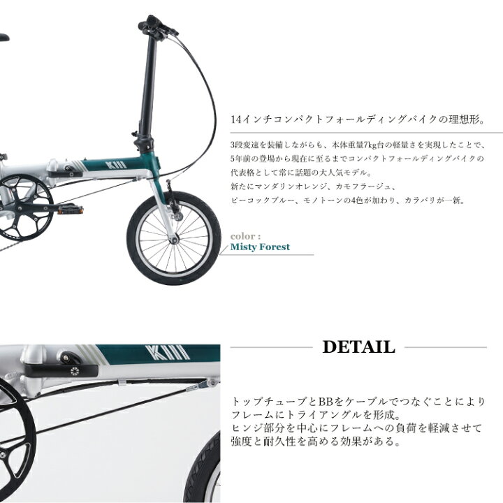 楽天市場】新色追加 DAHON ダホン K3 折りたたみ 自転車 14インチ 3段 