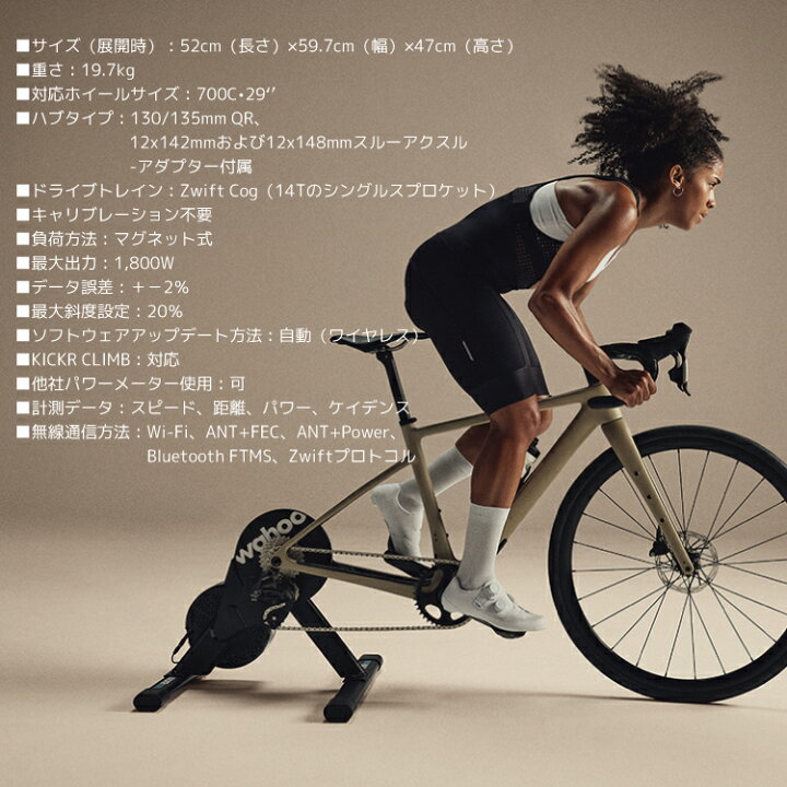 楽天市場】WAHOO ワフー KICKR CORE2 zwift ONE with Cog and Click 