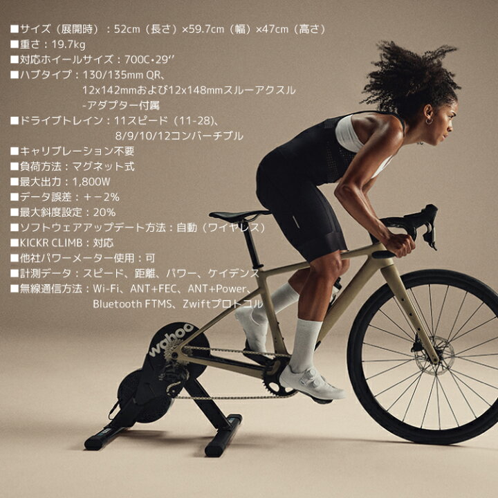 ワフー Wahoo スマートサイクルトレーナー KICKR CORE WF123 