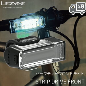 LEZYNE ���U�C�� STRIP DRIVE FRONT 700+ �t�����g���C�g �ő�700���[���� 270°���C�h�z��