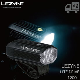 【送料無料】LEDライト LEZYNE [ レザイン ] LITE DRIVE 1200 plus USB LED LIGHTS 8LEDライト 防水 沖縄県送料別途