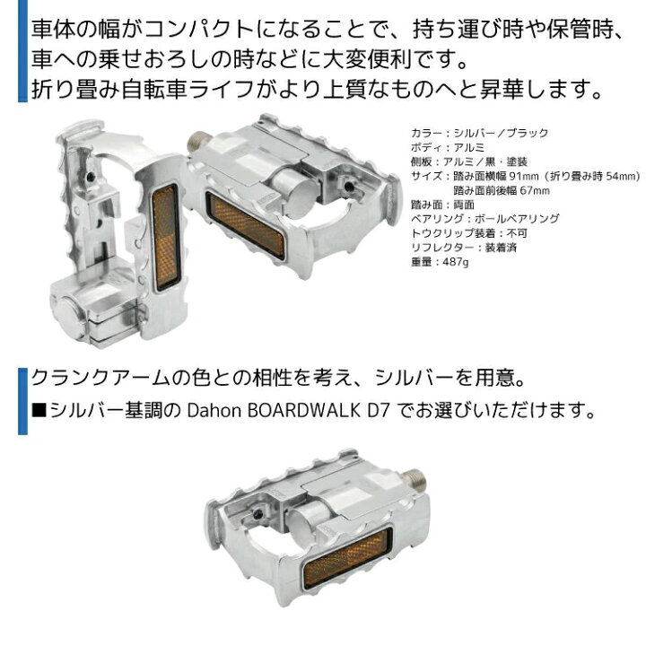 楽天市場】【DAHON ダホン BOARDWALK D7 ボードウォーク 折りたたみ 