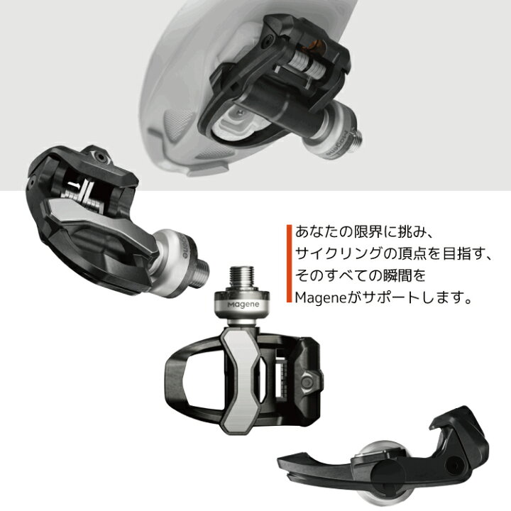 楽天市場】Magene P715 ペダル型パワーメーター マージーン 自転車 