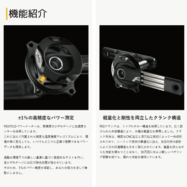 楽天市場】【Magene PES-P515 NEW スパイダー型パワーメーター 