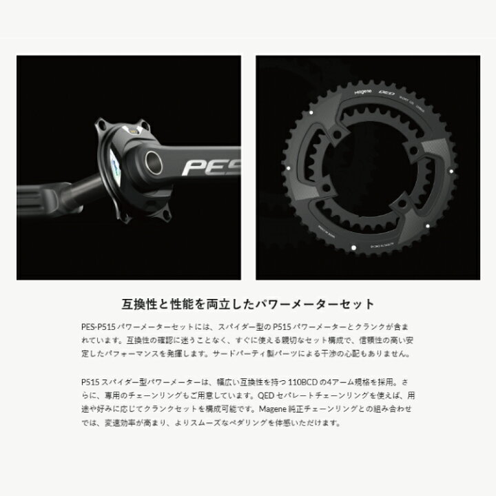 楽天市場】Magene PES-P515 NEW スパイダー型パワーメーター 