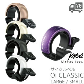 Knog ノグ Oi バイシクルベル OI CLASSIC LAGE / SMALL