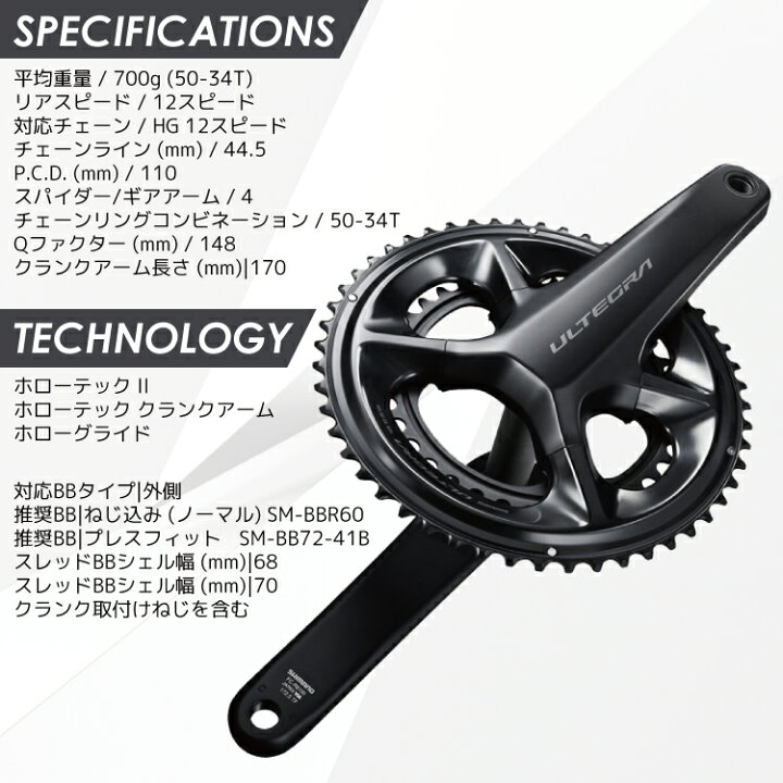 楽天市場】[送料無料 即日発送 ］自転車 SHIMANO ( シマノ ) ULTEGRA 