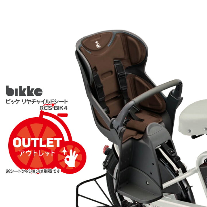 楽天市場】☆【中古】【アウトレット/開封未使用品】送料無料 ビッケ 