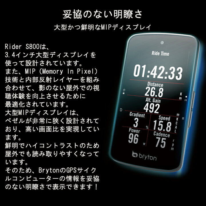 楽天市場】【20%OFF】Bryton ブライトン Rider S800 トリプルセンサー 