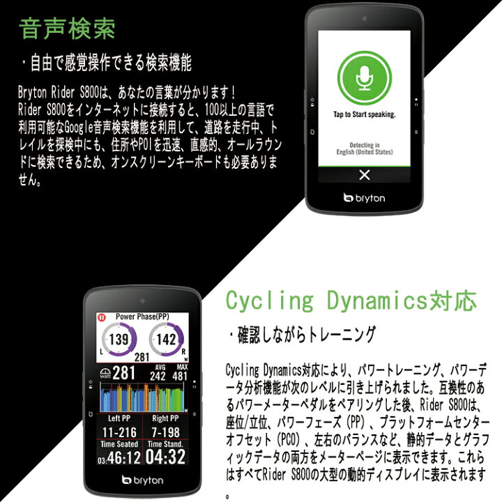 楽天市場】【20%OFF】Bryton ブライトン Rider S800 トリプルセンサー 