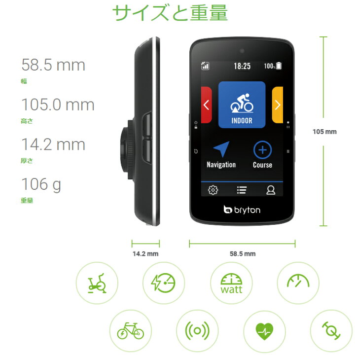 楽天市場】【20%OFF】Bryton ブライトン Rider S800 トリプルセンサー 