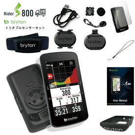 【国内正規品】【最新 在庫あり】【送料無料】GPS サイクルコンピューター BRYTON [ ブライトン ] Rider S800 E [ ライダー S800 T ] スピード・ケイデンス・心拍センサー付属 Sシリーズ ワイヤレス 2022年 5月12日発売 最新モデル