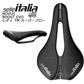 Selle Italia セライタリア NOVUS BOOST EVO LADY Superflow サドル 女性用 ロードバイク クロスバイク 快適性