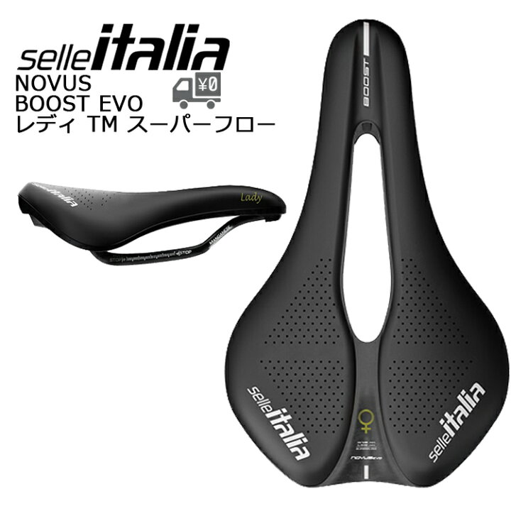 楽天市場】【送料無料】Selle Italia ( セライタリア ) NOVUS BOOST 