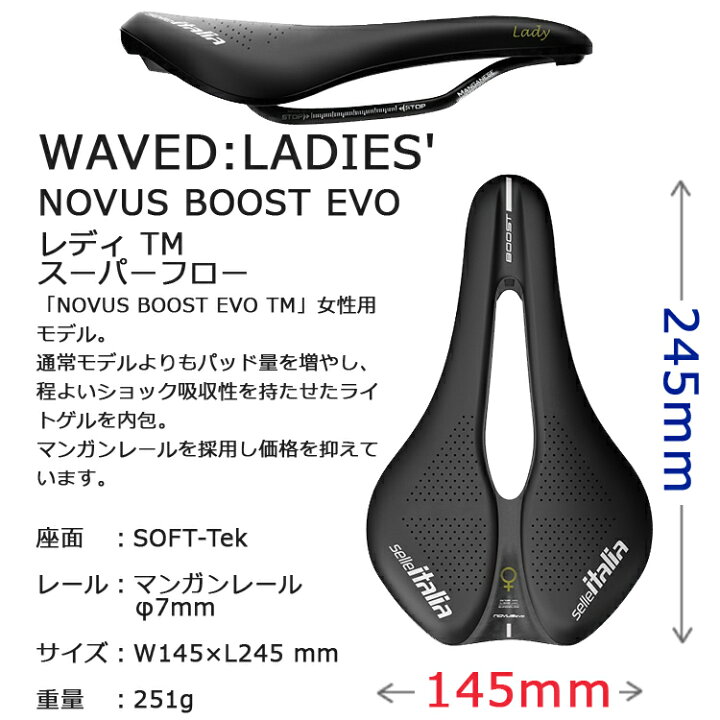 楽天市場】【送料無料】Selle Italia ( セライタリア ) NOVUS BOOST