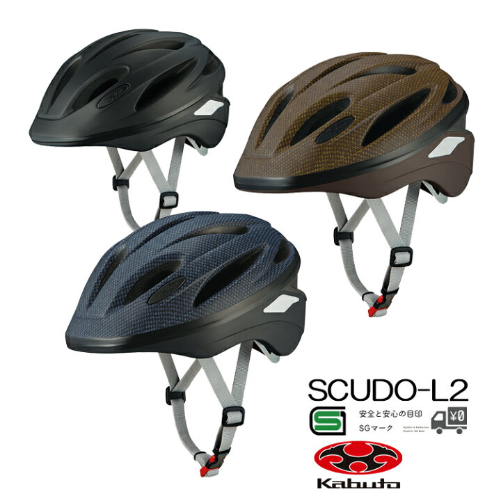 楽天市場】OGK Kabuto オージーケーカブト SCUDO-L2 スクード 