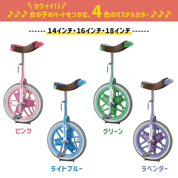 楽天市場】【BRIDGESTONE ブリヂストン 一輪車 スケアクロウ SCW12.A 