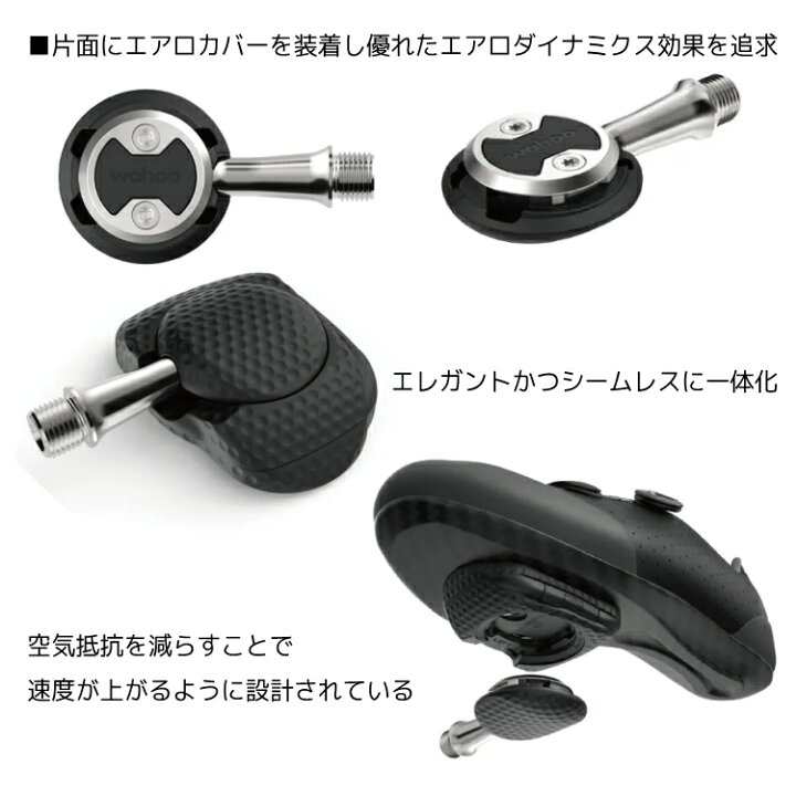 楽天市場】【送料無料】【在庫有】【即日発送】 ペダル WAHOO [ ワフー 