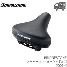 BRIDGESTONE ブリヂストン スーパーコンフォート2 サドル SQ08 アルベルト 純正 転倒しても破れにくい (SQ15)
