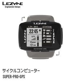 【送料無料】LEZYNE サイクルコンピュータ SUPER-PRO-GPS サイコン GPS ナビゲーション レザイン
