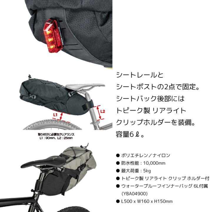 楽天市場】TOPEAK トピーク バックローダー 6L バイクパッキング 