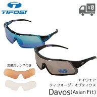 TIFOSI ティフォージ サングラス DAVOS ダヴォス アジアンフィット 3枚レンズ