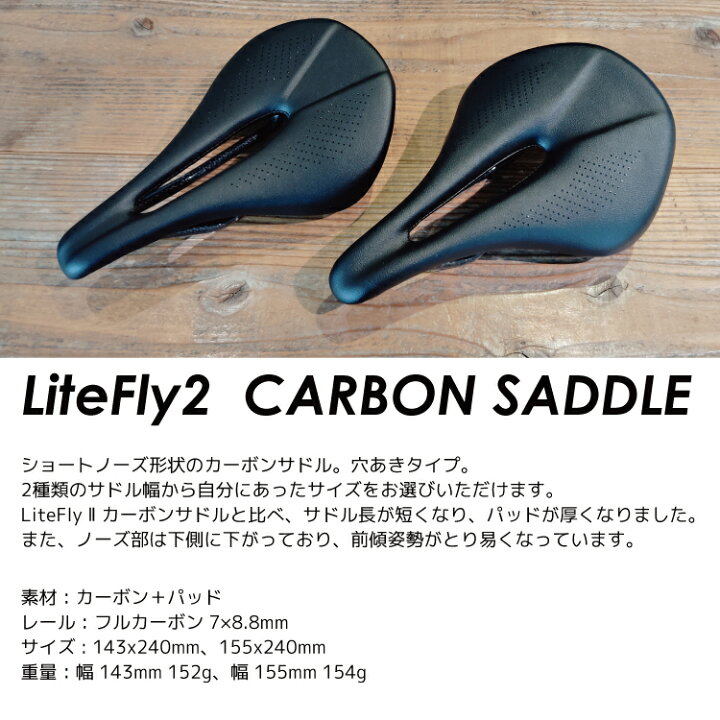 楽天市場】TNI LiteFly 2 カーボンサドル ショートノーズ 超軽量 穴 